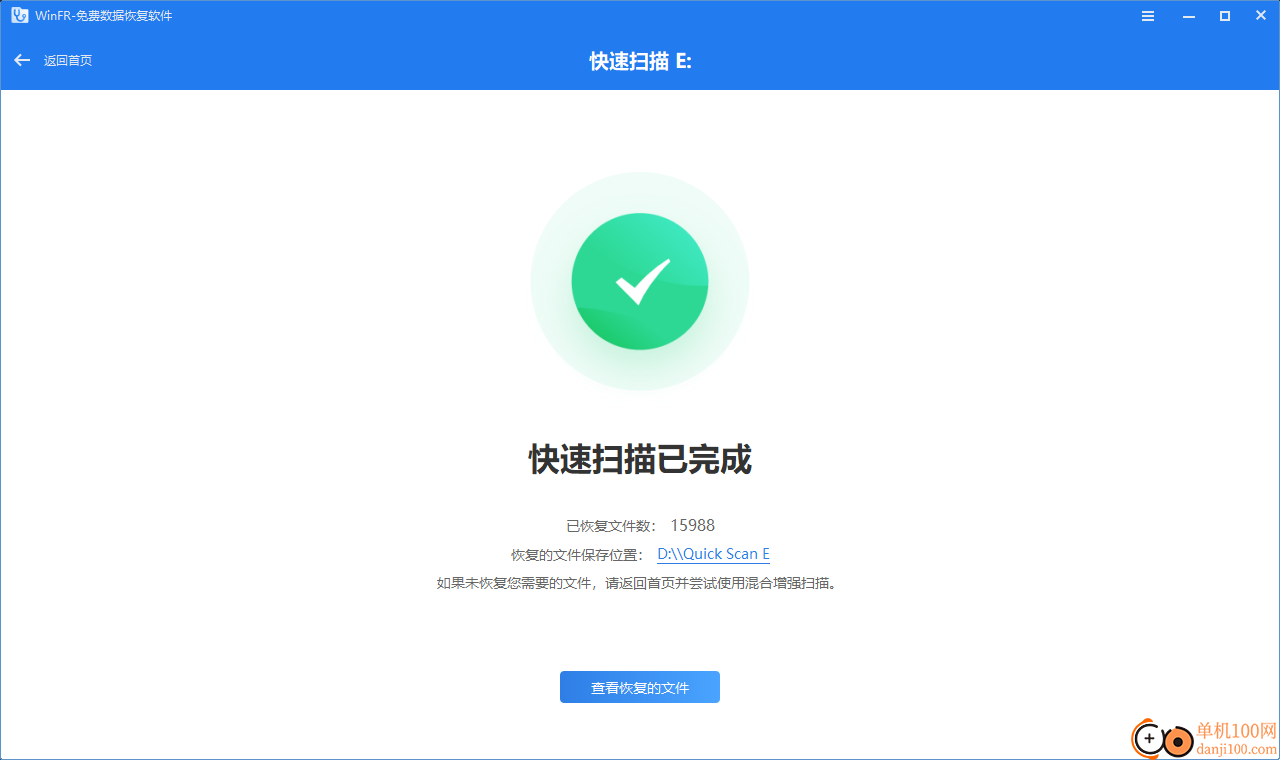winFR界面版
