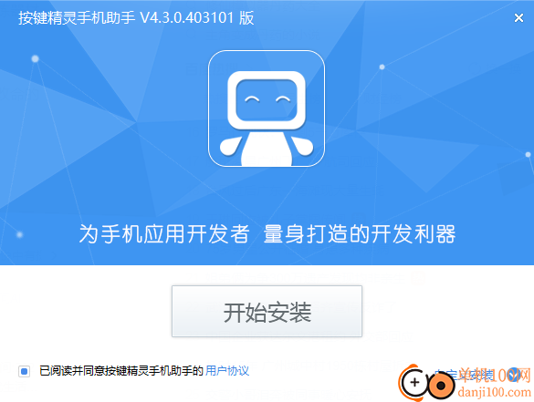按键精灵手机助手