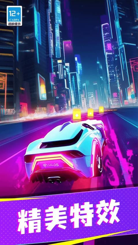 極限飛車手游v1.0.0 4