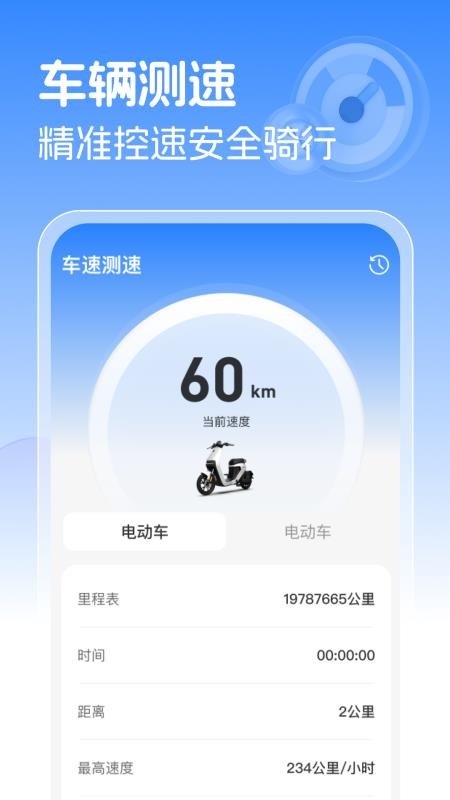 跑腿同城急送助手最新版v1.0.0 1