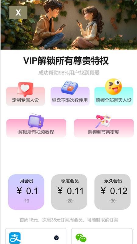 紅豆鍵盤免費版v1.0.0 2