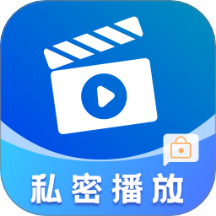 私密超清電影播放器最新版 v1.0.0