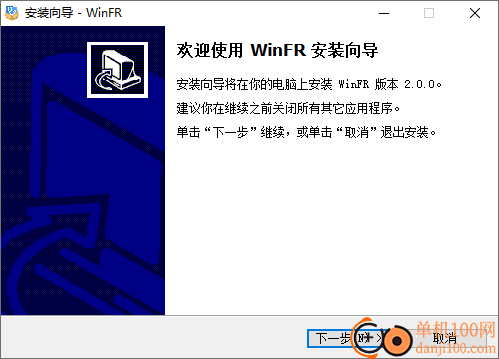 winFR界面版