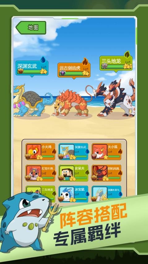 萌寵訓(xùn)練家游戲v1.0.0 3