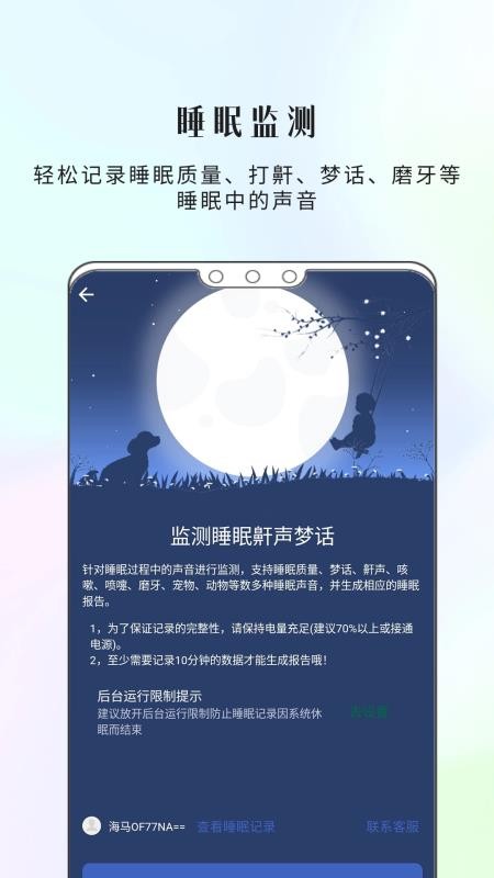 康一康平臺v1.5.26 5