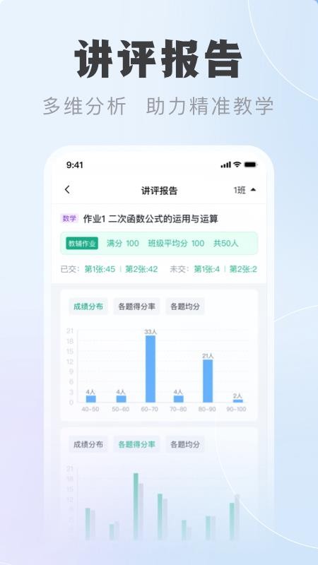 中課云教師端最新版v1.0.1 1