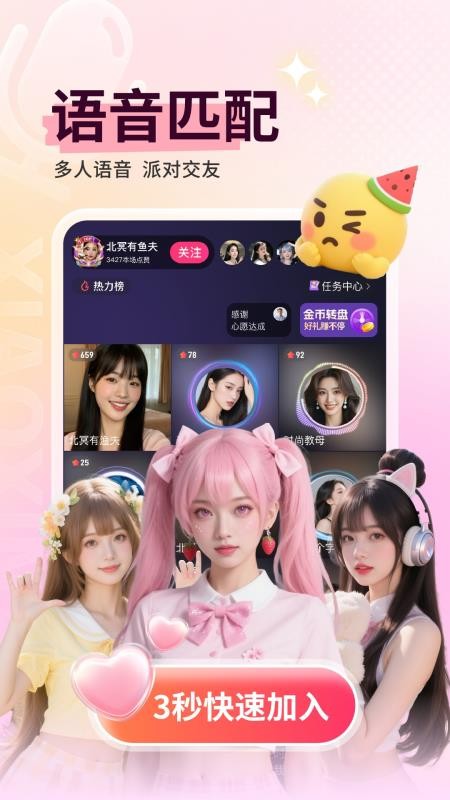 小心心免費版v1.3 3