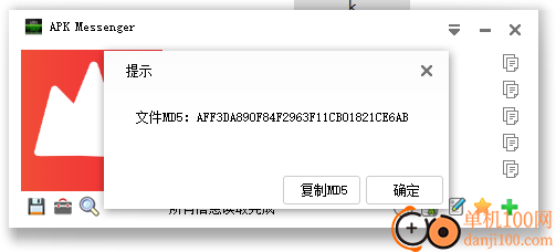 APK Messenger(apk文件信息查看工具)
