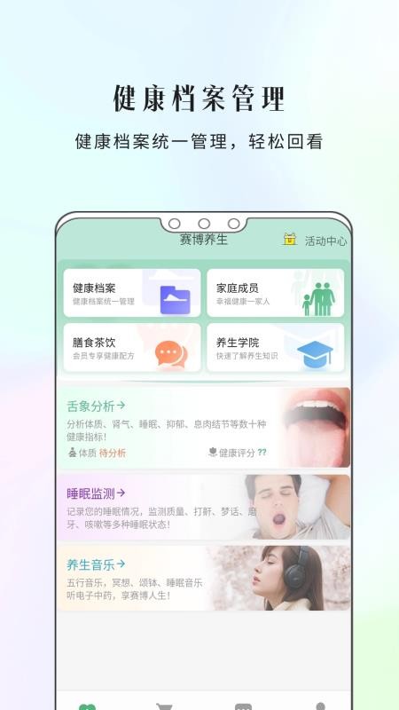 康一康平臺v1.5.26 2