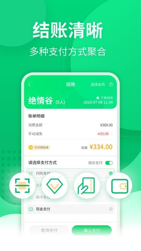 富友掌中寶手機版最新版v5.6.1 5