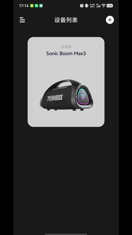 YEAHBOX手機(jī)版v1.2.4 5
