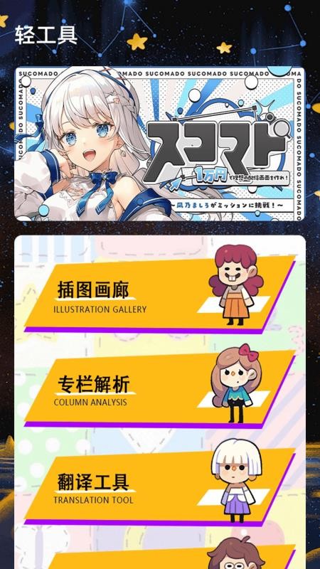 輕之國度閱讀器官方版v1.2 4