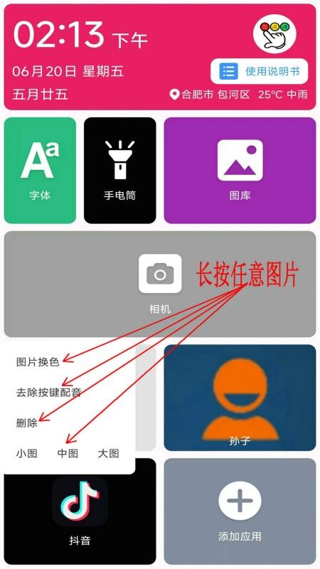 文盲老人手机桌面免费版v1.0.4(3)