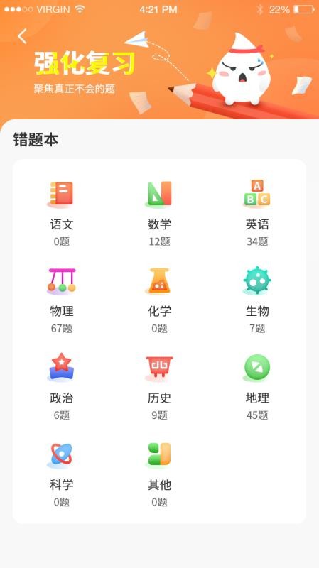 小雨優(yōu)學(xué)智能最新版v1.0.2 2
