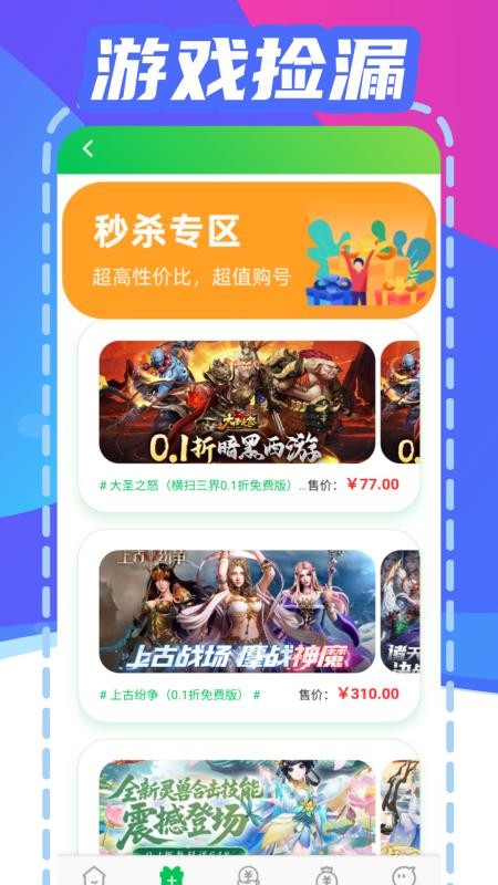 折游快爆免費版v1.0.0 2