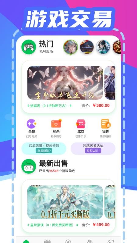折游快爆免費版