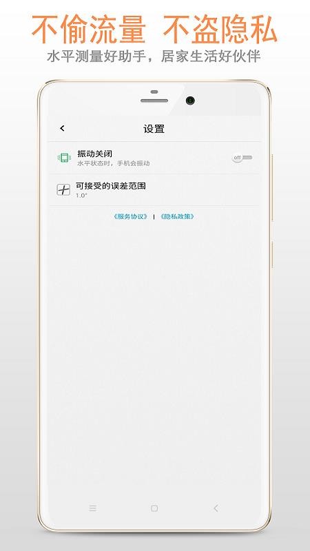 精品水平儀