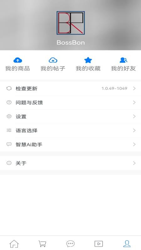 Bossbon软件v1.0.64(1)