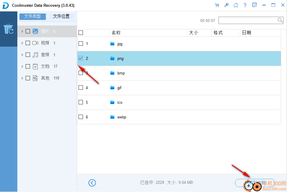 Coolmuster Data Recovery(数据恢复软件)