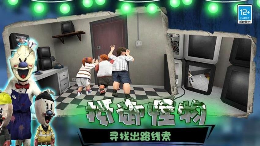 冒名顶替逃生手游