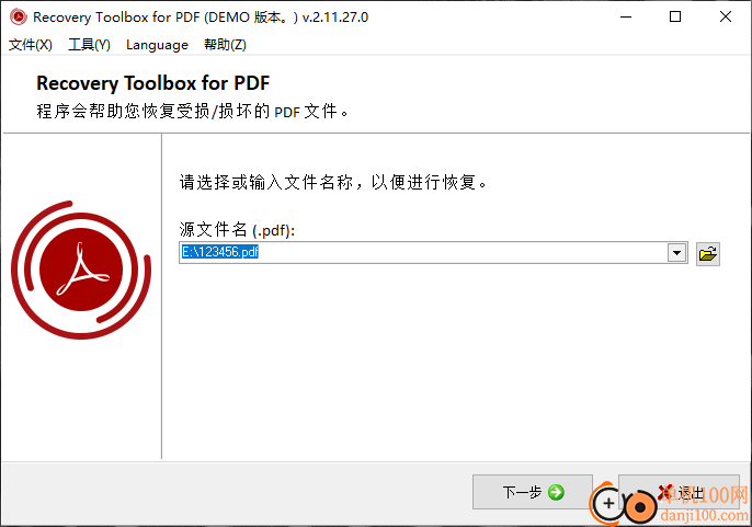 Recovery Toolbox for PDF(PDF修復器)