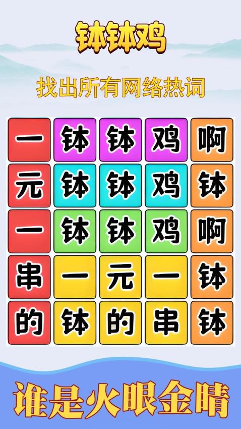 歌詞拼拼樂游戲v1.0.1 5