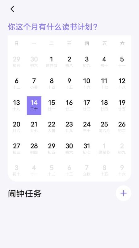 輕之國度閱讀器官方版v1.2 2