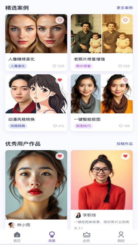 AI美圖修復最新版本v1.5.8 4