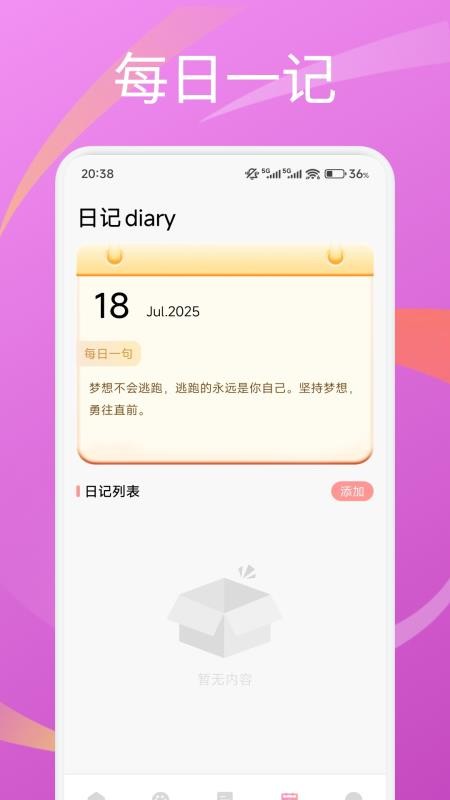 圓頭繪畫手機版v1.4 1