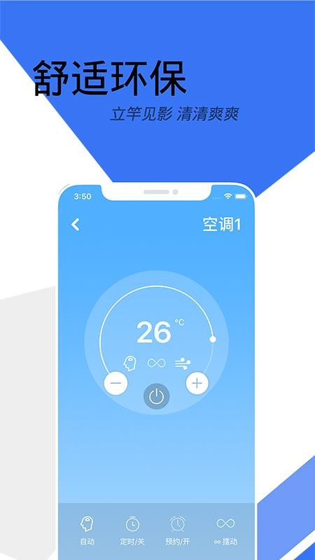 睿芯智能手機版v3.1.3 5
