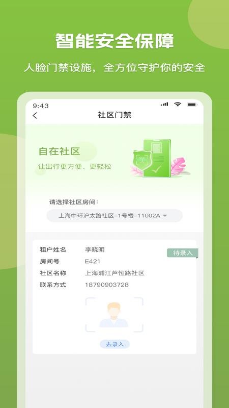 微领地最新版v7.0.3(4)