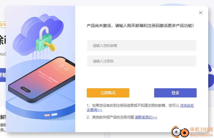 PassFab Activation Unlock(ios解锁工具)