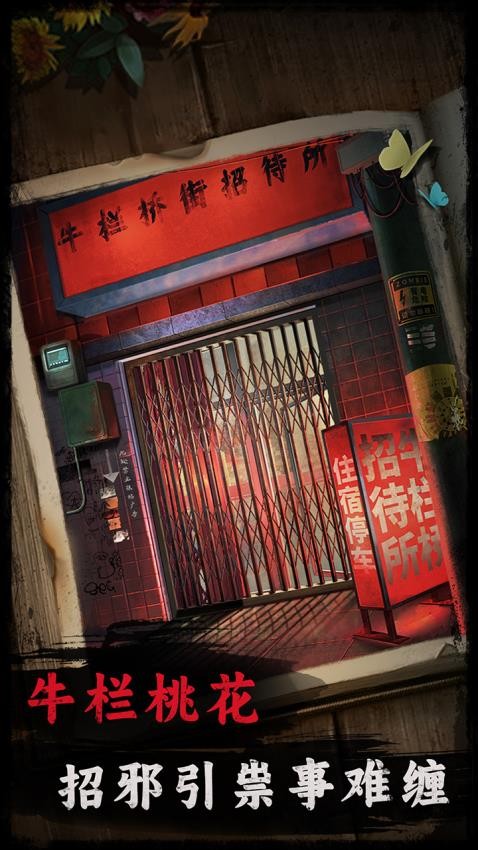 背后灵手游v1.1 4