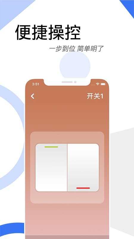 睿芯智能手機版v3.1.3 4
