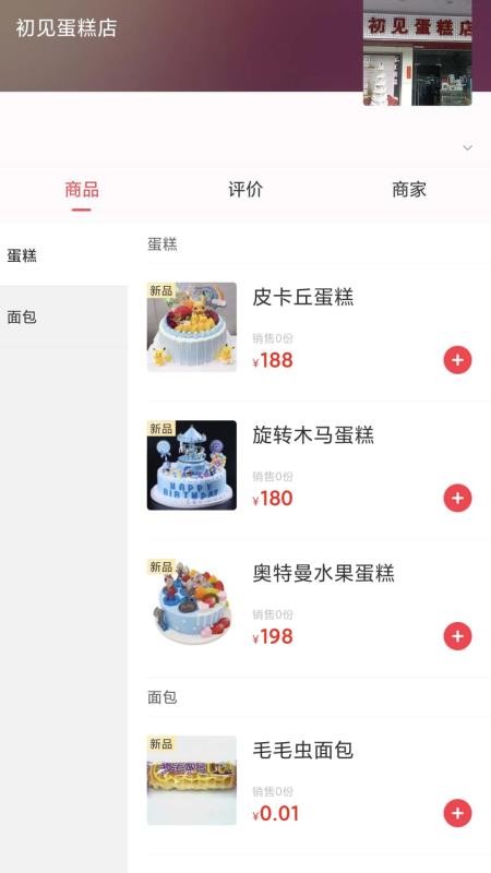 供銷筷點用戶端最新版v7.0.2 3