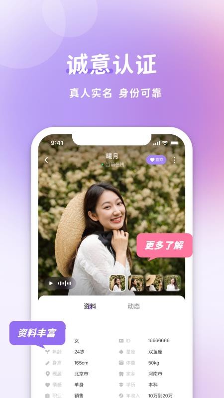 愉悅app最新版v1.85 2