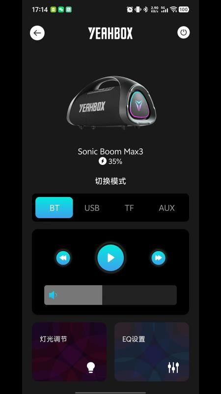 YEAHBOX手機(jī)版