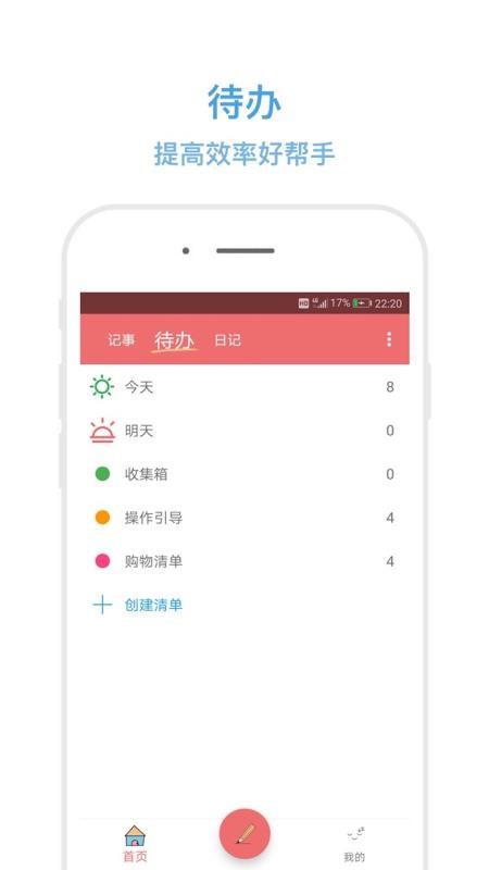 秒記記事手機軟件v4.7.5 2