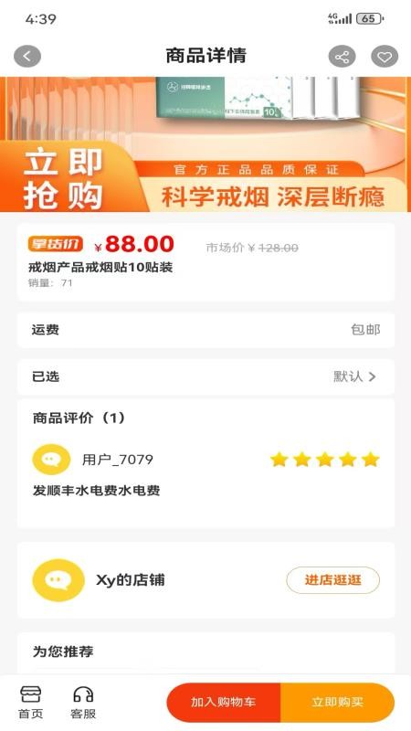 優邁生活ERP免費版