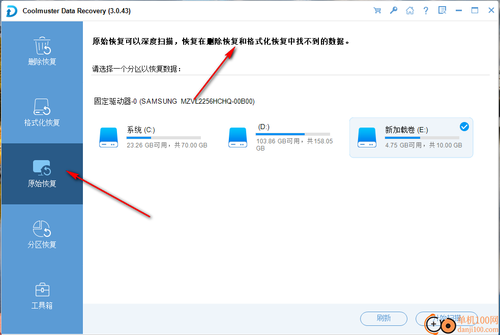 Coolmuster Data Recovery(数据恢复软件)