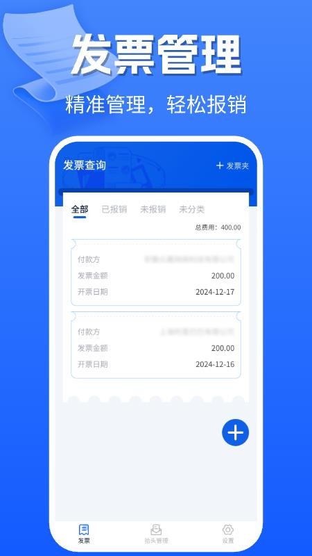 手機電子發票官網版v1.0.2 4