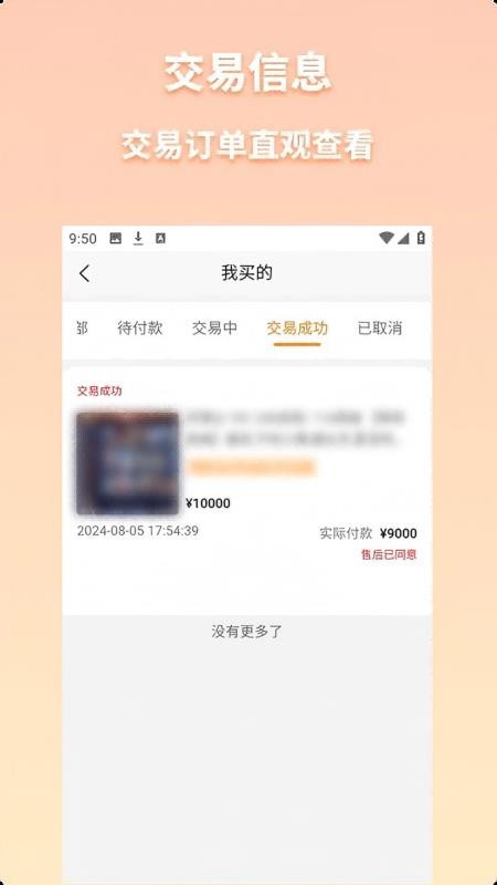 無名游官網版v4.2.5 1