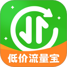 低價流量寶最新版 v2.0.1