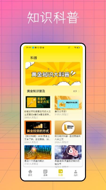 金豆豆最新版v1.0.0 2