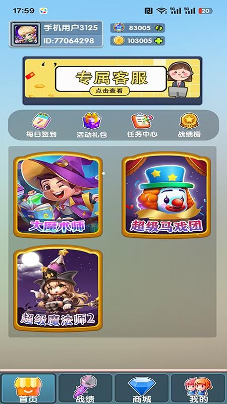 街機(jī)王者最新版