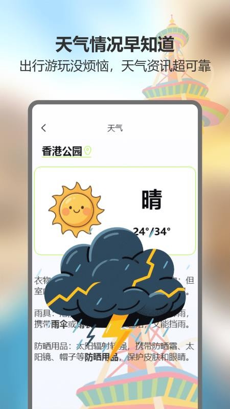 港澳工具寶官網(wǎng)版v1.0 2