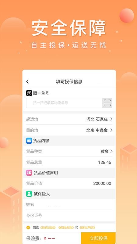 中鑫金官網版v5.6.5 3