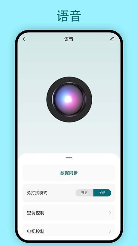 小西智能官網(wǎng)版v1.0.1 4