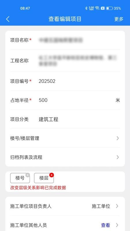 资料管家最新版v1.0.3(4)