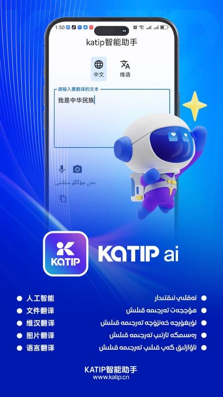 katip智能助手免費版